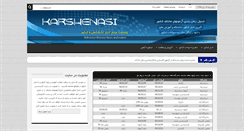 Desktop Screenshot of karshenasi.com