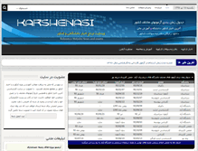 Tablet Screenshot of karshenasi.com